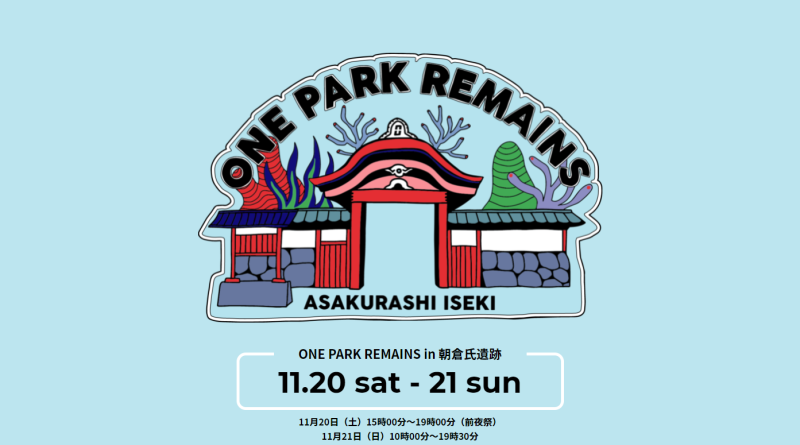 ONE-PARK-REMAINS-2021-in-朝倉氏遺跡